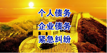 会昌要账公司