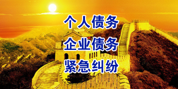 会昌追债公司